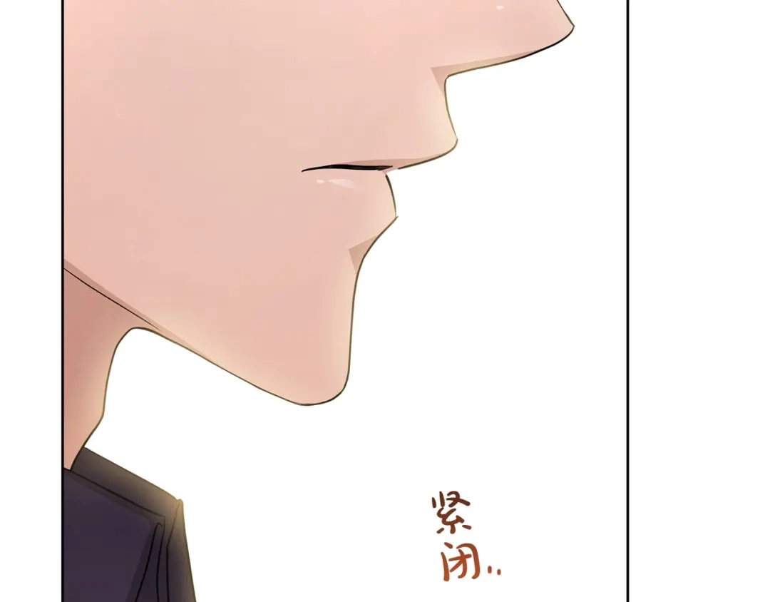 《陛下，别对我动心》第31话 这是同情吗？ 第146页