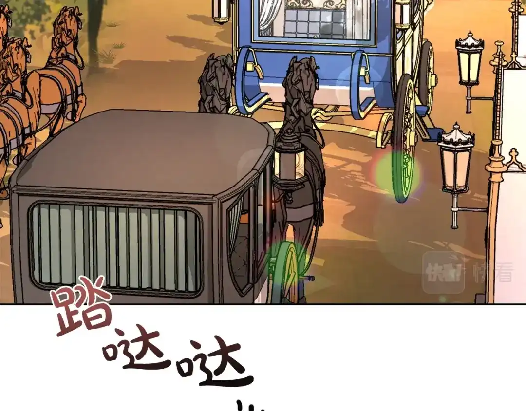 《陛下，别对我动心》第31话 这是同情吗？ 第149页
