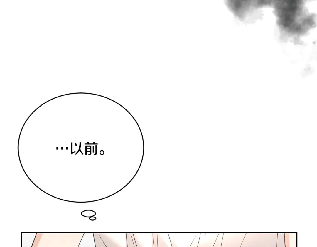 《陛下，别对我动心》第31话 这是同情吗？ 第35页