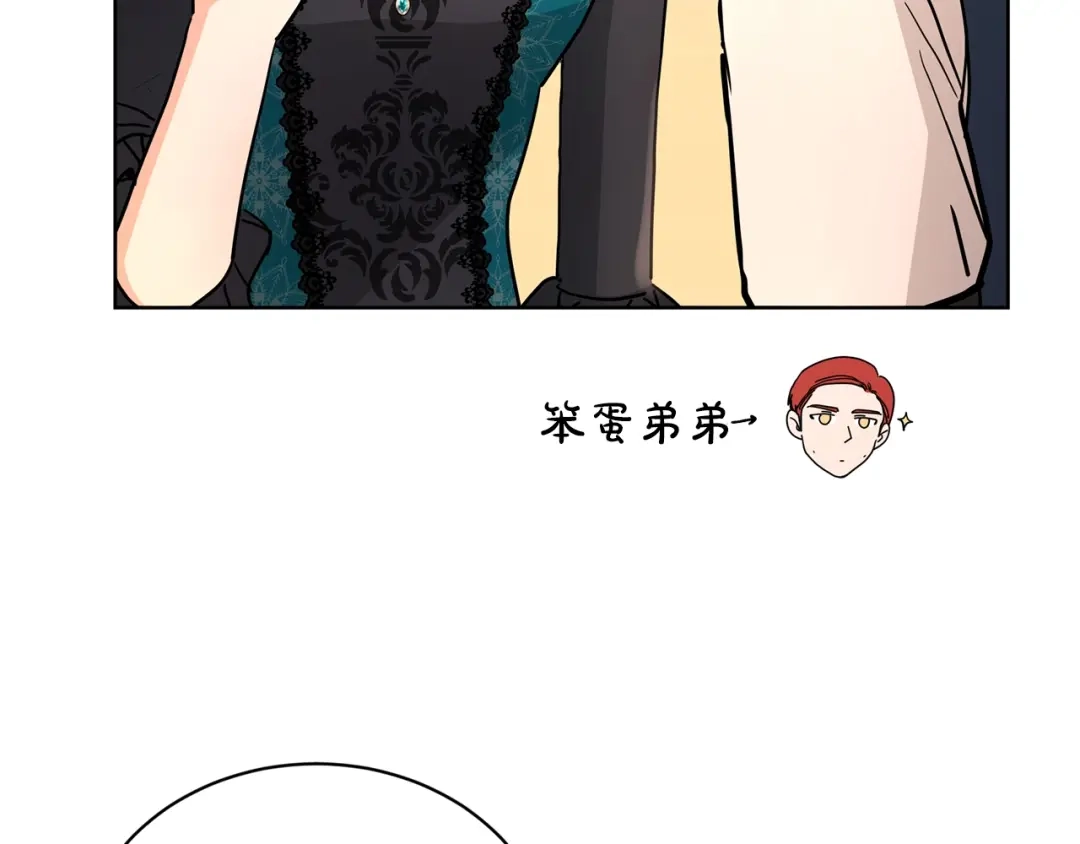 《陛下，别对我动心》第31话 这是同情吗？ 第182页