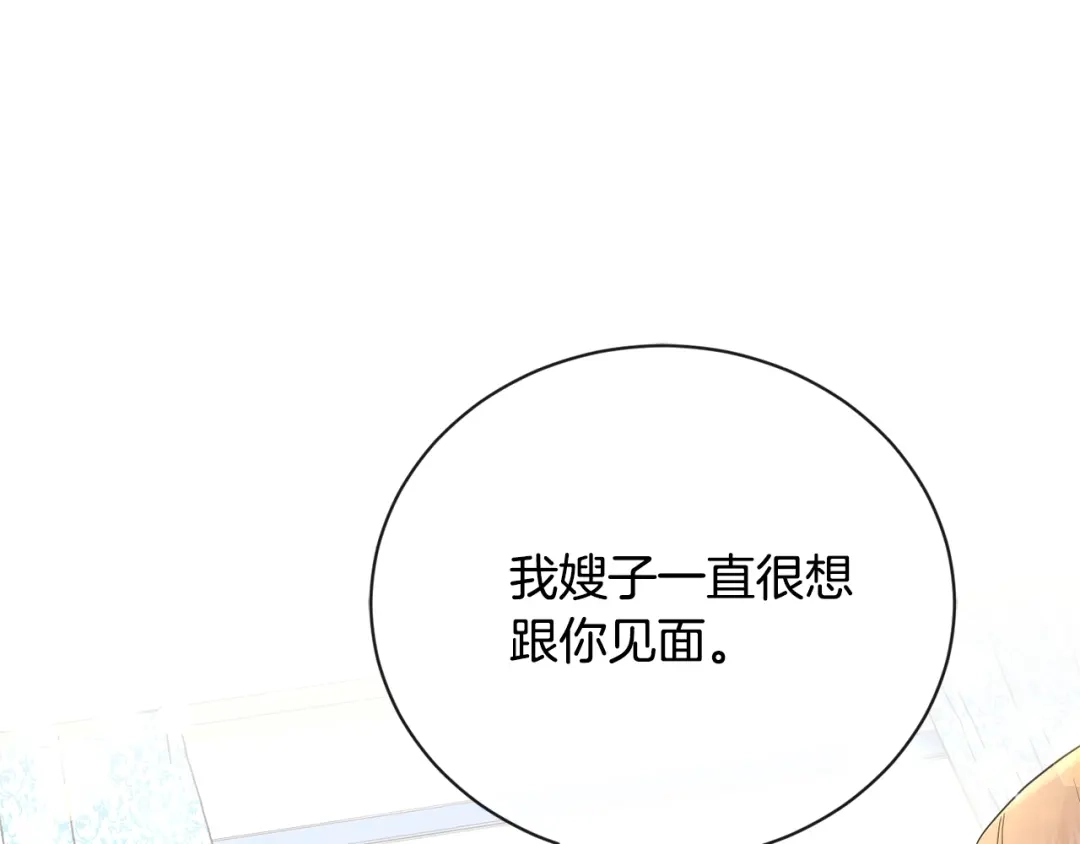 《陛下，别对我动心》第31话 这是同情吗？ 第48页