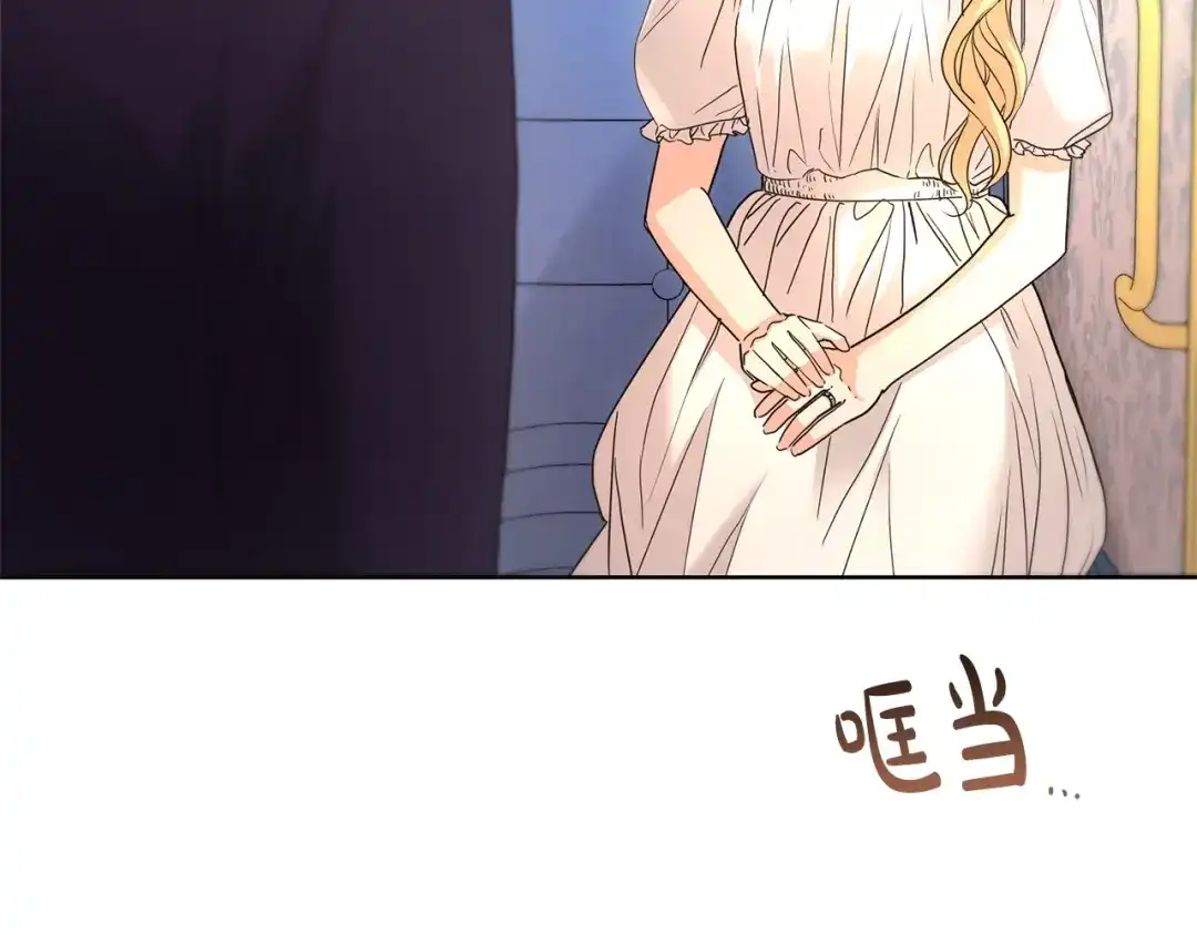 《陛下，别对我动心》第31话 这是同情吗？ 第29页