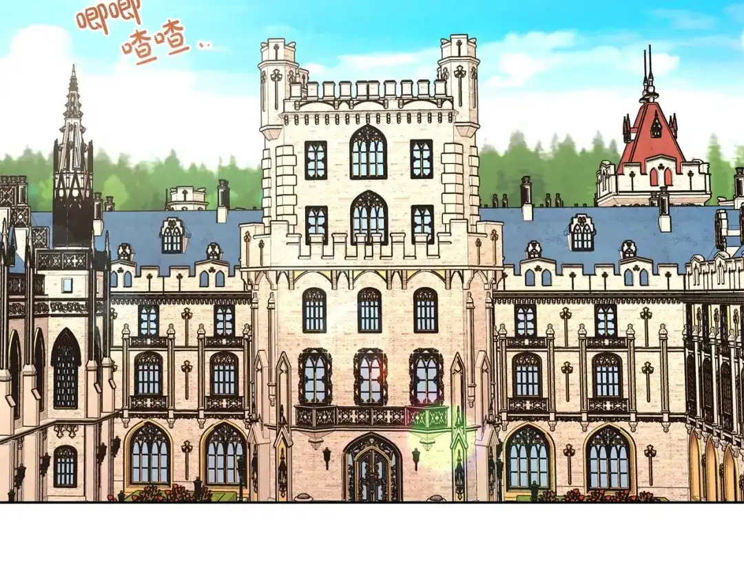 《陛下，别对我动心》第31话 这是同情吗？ 第153页