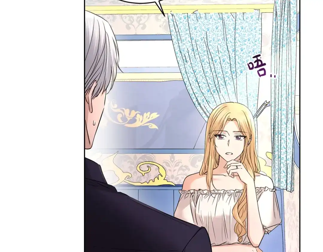 《陛下，别对我动心》第31话 这是同情吗？ 第82页
