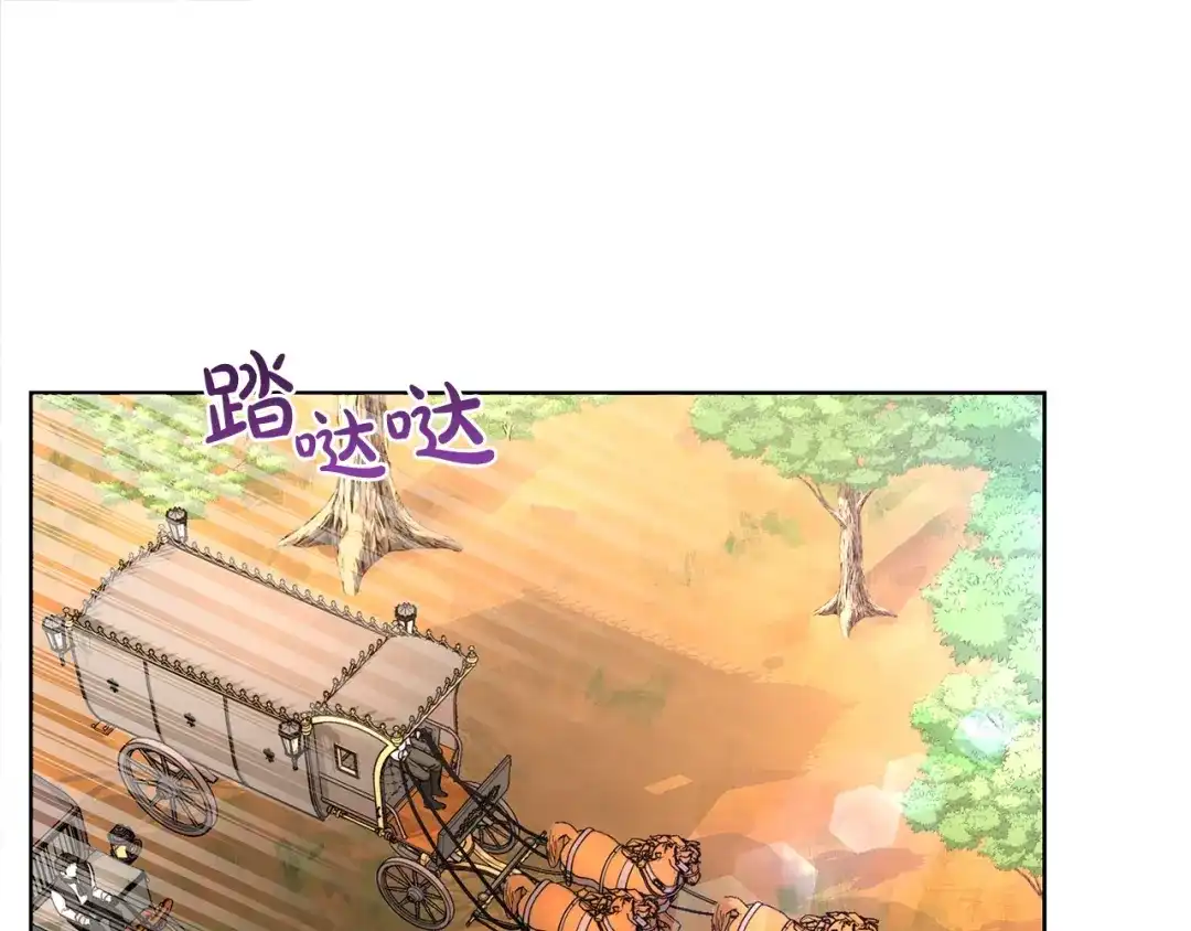 《陛下，别对我动心》第31话 这是同情吗？ 第5页