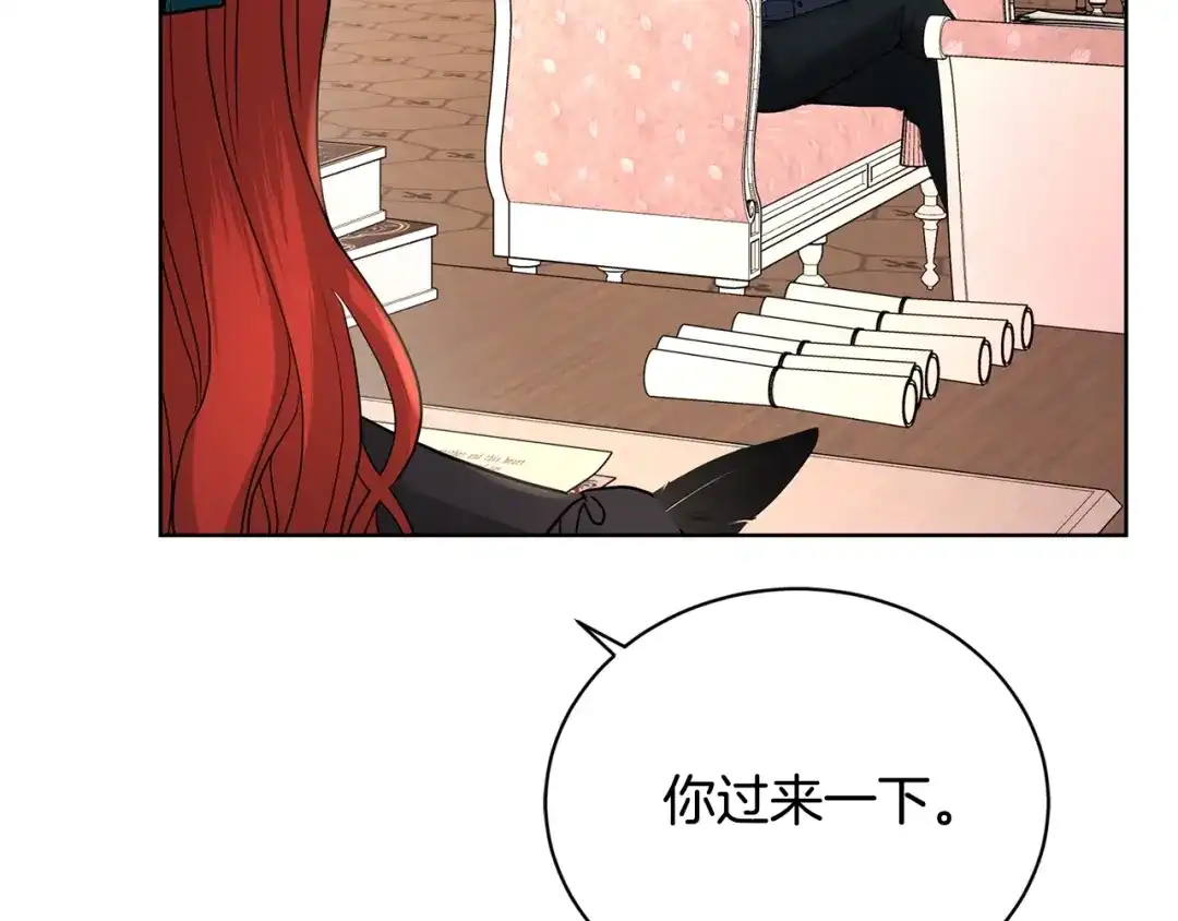 《陛下，别对我动心》第31话 这是同情吗？ 第160页
