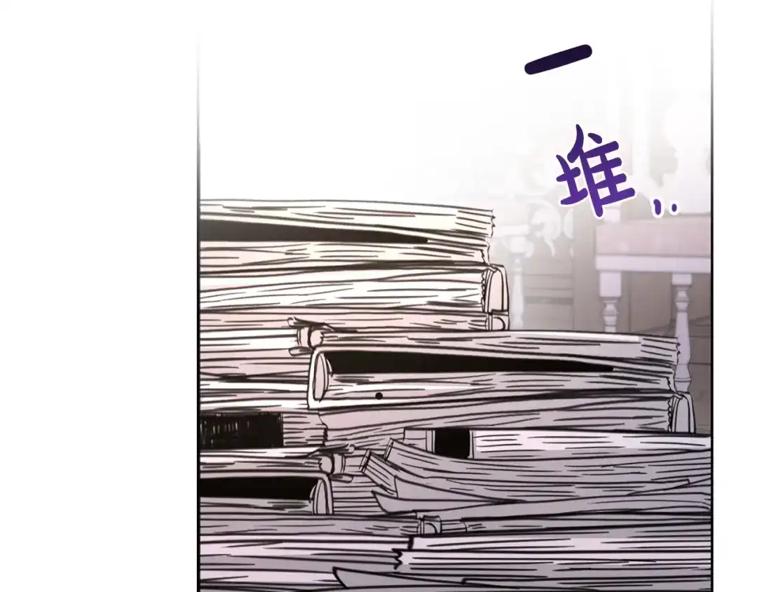 《陛下，别对我动心》第31话 这是同情吗？ 第193页