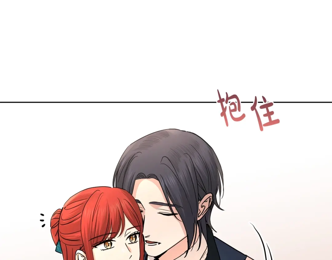 《陛下，别对我动心》第31话 这是同情吗？ 第190页
