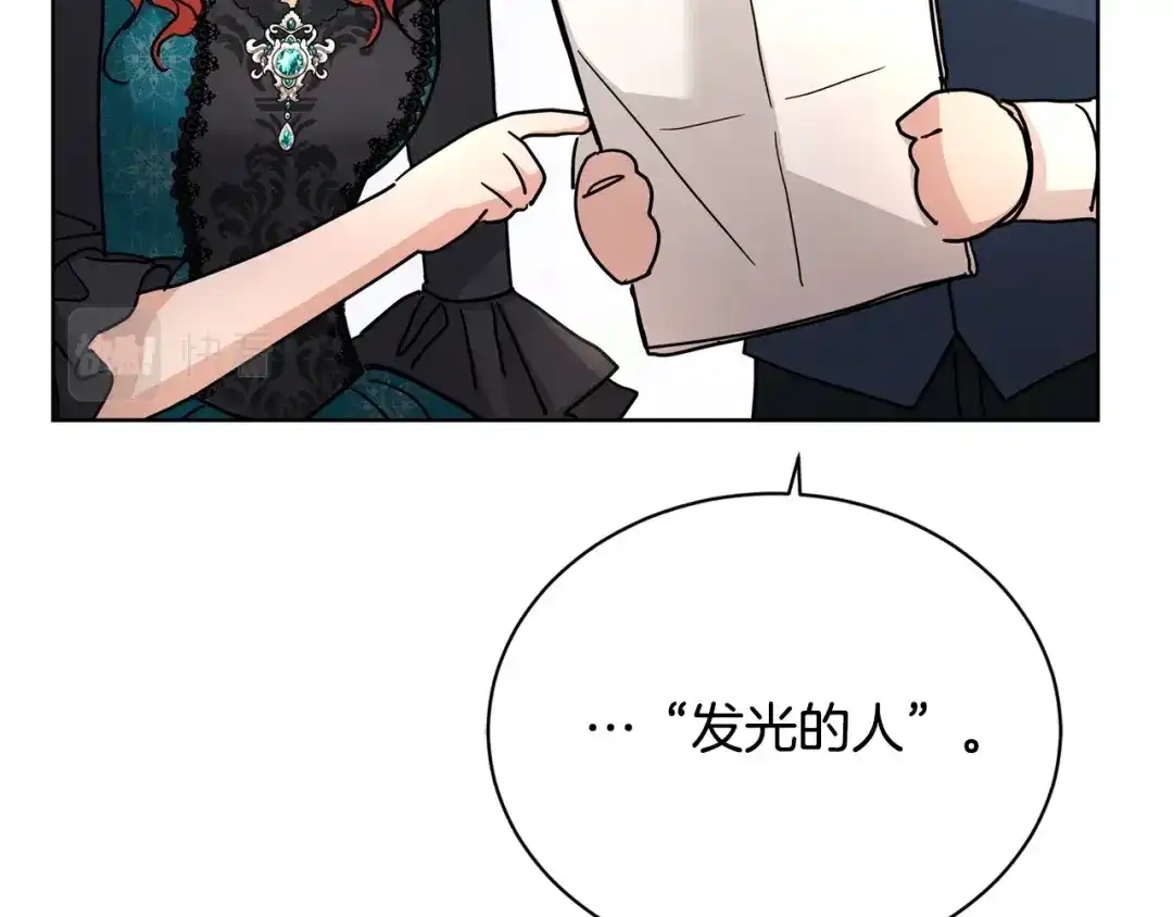 《陛下，别对我动心》第31话 这是同情吗？ 第177页