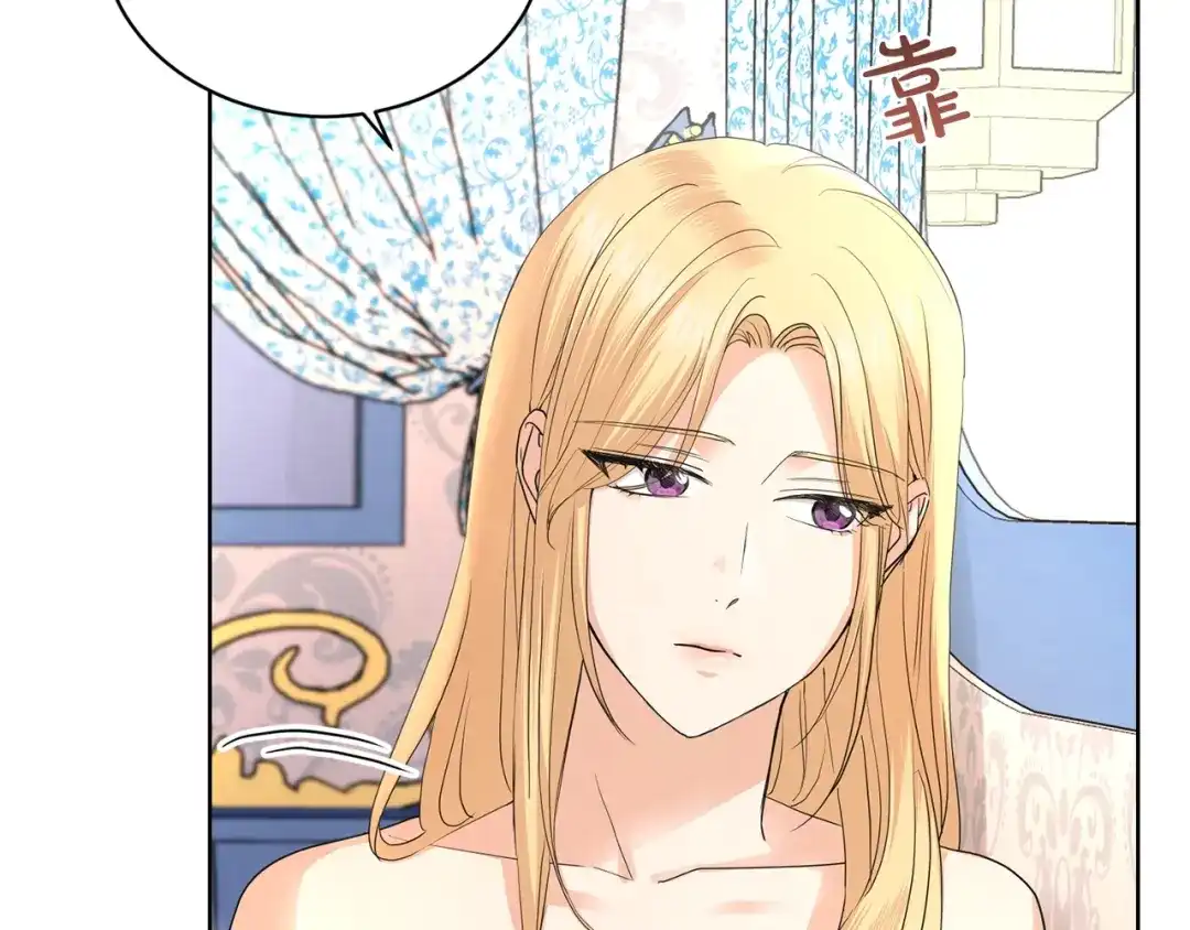 《陛下，别对我动心》第31话 这是同情吗？ 第21页