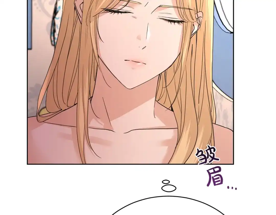 《陛下，别对我动心》第31话 这是同情吗？ 第44页