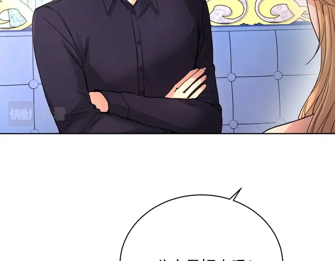 《陛下，别对我动心》第31话 这是同情吗？ 第67页