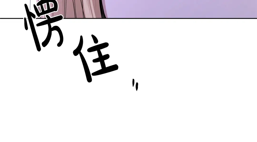 《陛下，别对我动心》第32话 何为信任 第80页