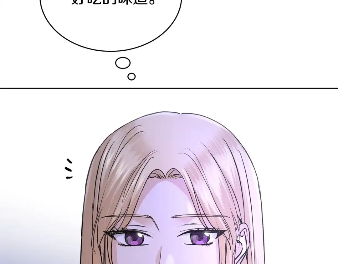 《陛下，别对我动心》第32话 何为信任 第37页