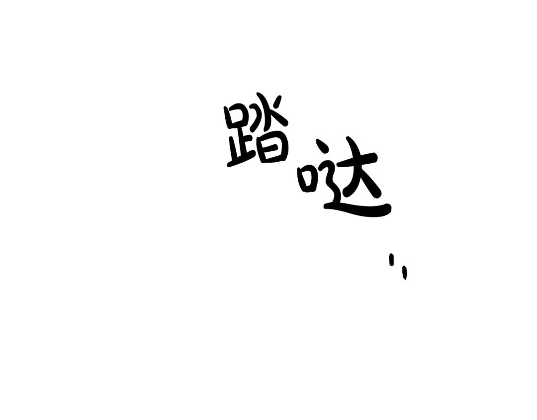 《陛下，别对我动心》第32话 何为信任 第169页