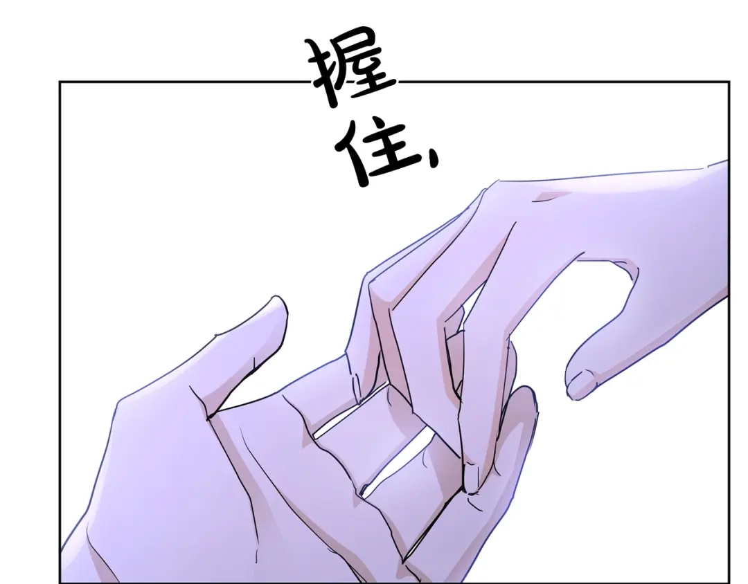 《陛下，别对我动心》第32话 何为信任 第33页