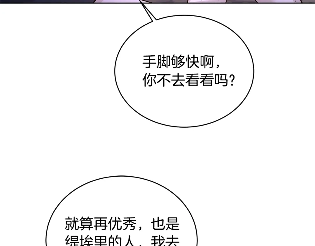 《陛下，别对我动心》第32话 何为信任 第60页