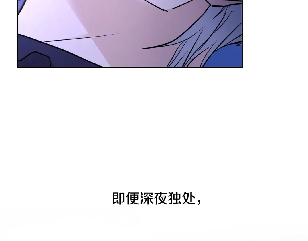 《陛下，别对我动心》第32话 何为信任 第188页