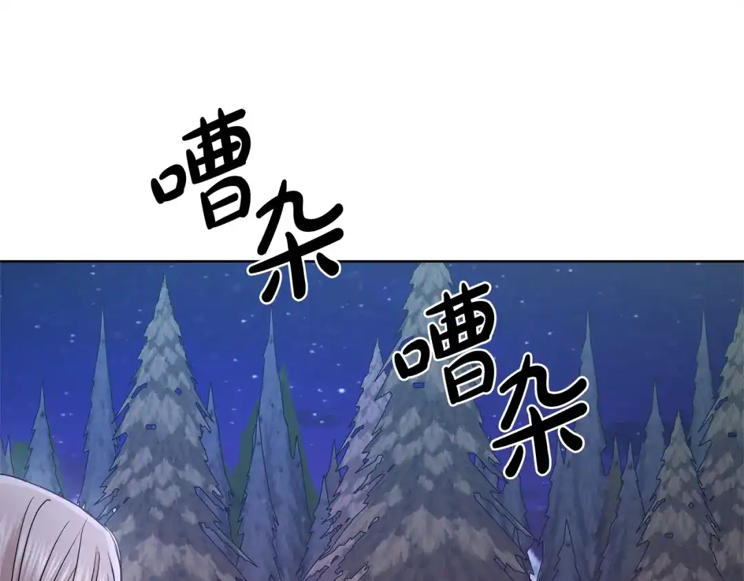 《陛下，别对我动心》第32话 何为信任 第39页