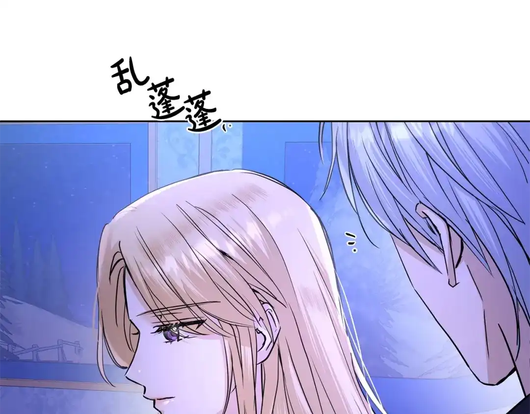 《陛下，别对我动心》第33话 就是亲了！ 第108页