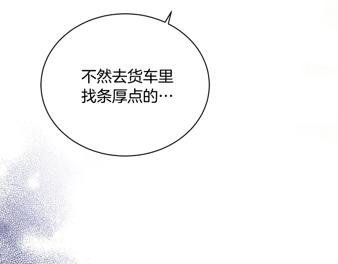 《陛下，别对我动心》第33话 就是亲了！ 第83页