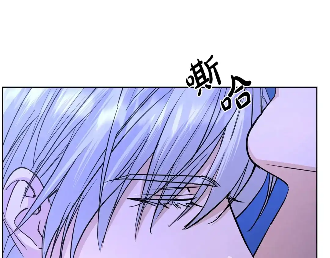 《陛下，别对我动心》第33话 就是亲了！ 第51页