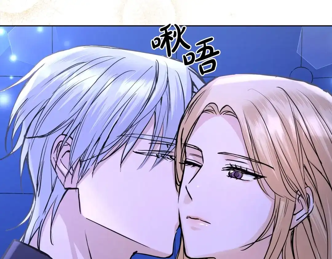 《陛下，别对我动心》第33话 就是亲了！ 第57页
