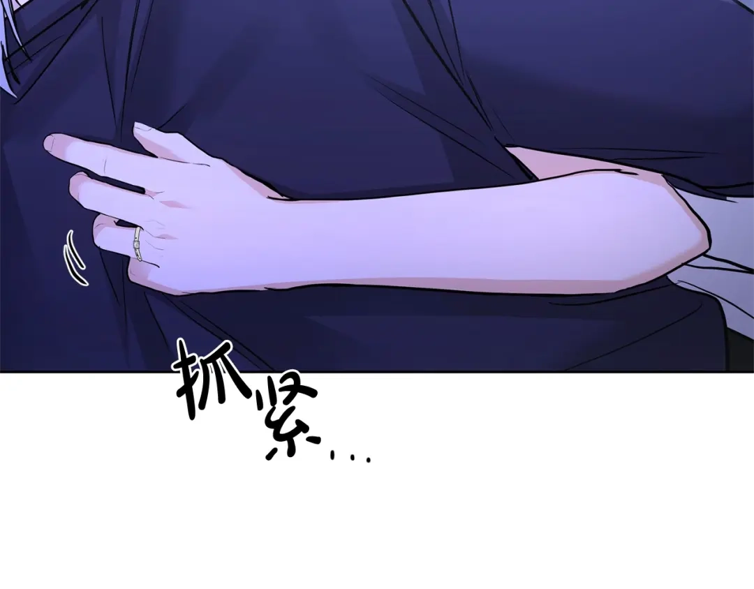 《陛下，别对我动心》第33话 就是亲了！ 第50页