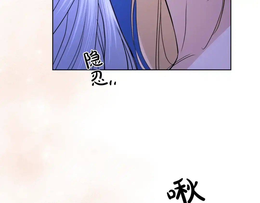《陛下，别对我动心》第33话 就是亲了！ 第46页