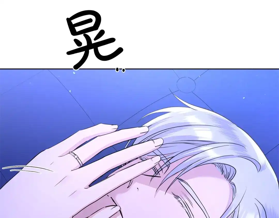 《陛下，别对我动心》第33话 就是亲了！ 第9页