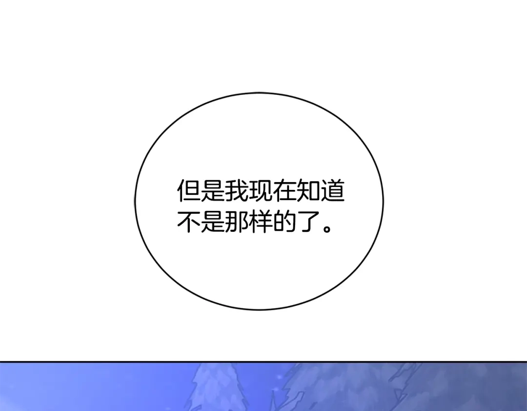 《陛下，别对我动心》第33话 就是亲了！ 第158页