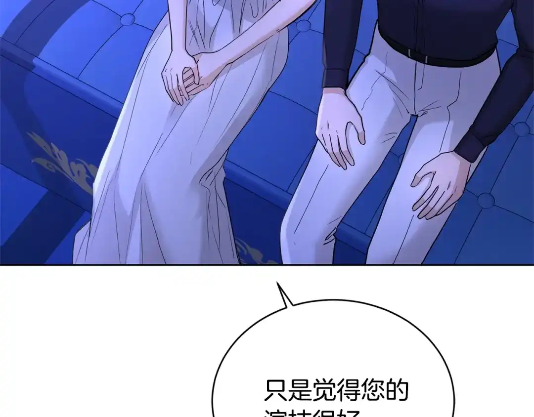 《陛下，别对我动心》第33话 就是亲了！ 第128页