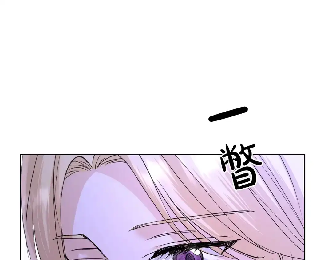 《陛下，别对我动心》第33话 就是亲了！ 第22页
