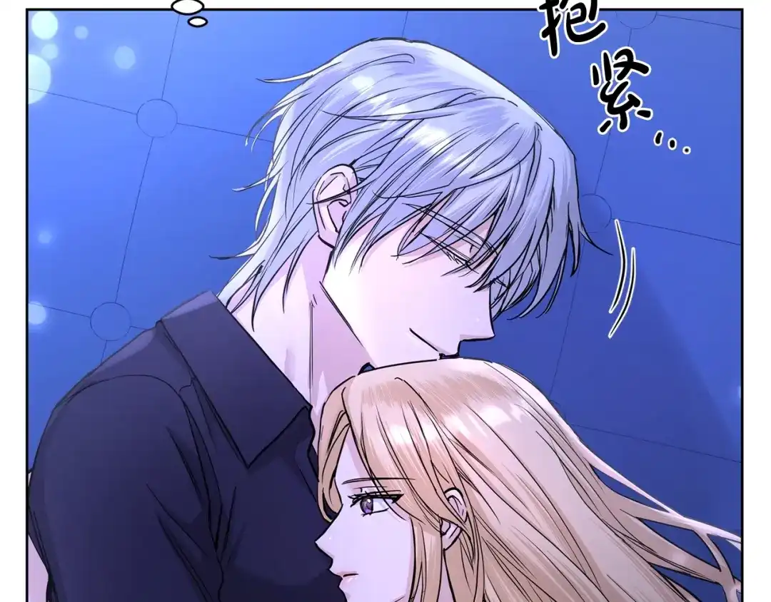 《陛下，别对我动心》第33话 就是亲了！ 第67页