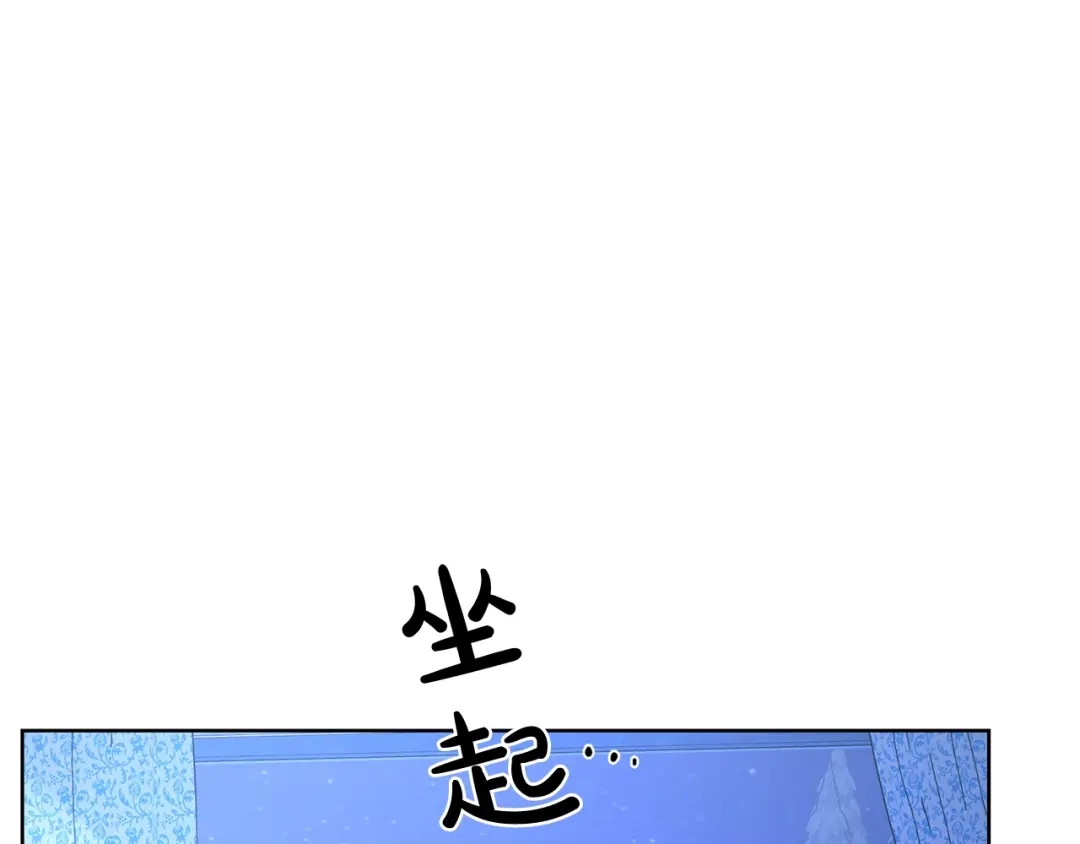 《陛下，别对我动心》第33话 就是亲了！ 第105页