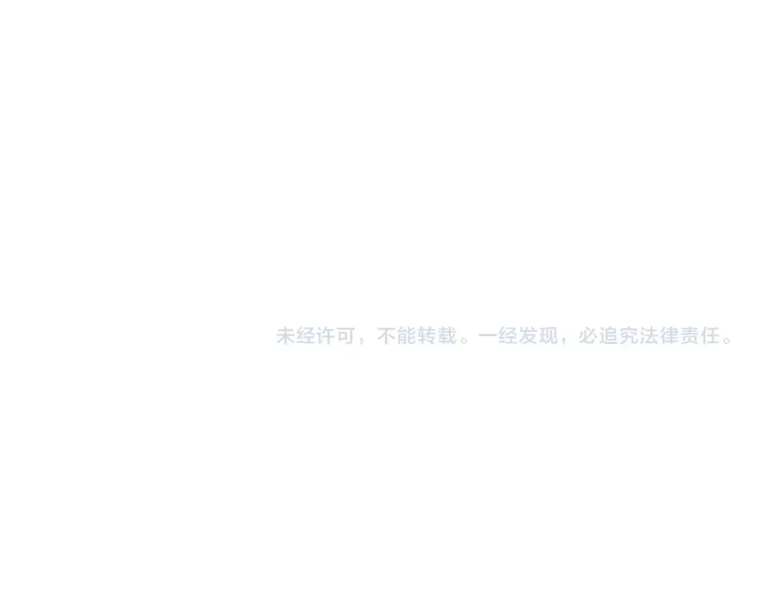 《陛下，别对我动心》第33话 就是亲了！ 第179页