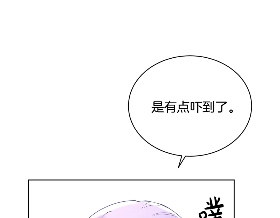 《陛下，别对我动心》第33话 就是亲了！ 第116页