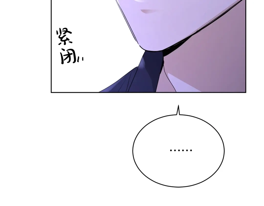《陛下，别对我动心》第33话 就是亲了！ 第169页