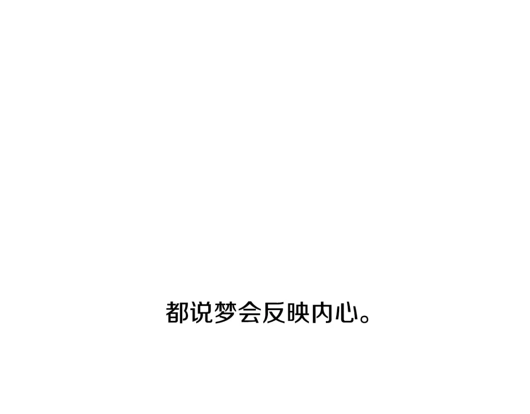 《陛下，别对我动心》第33话 就是亲了！ 第27页