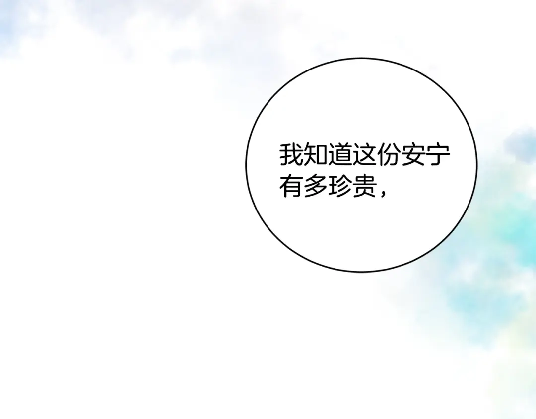 《陛下，别对我动心》第33话 就是亲了！ 第162页