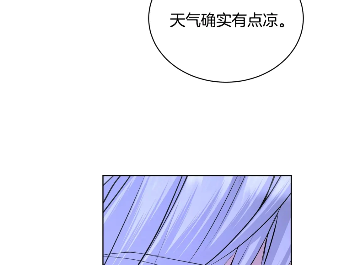 《陛下，别对我动心》第33话 就是亲了！ 第78页