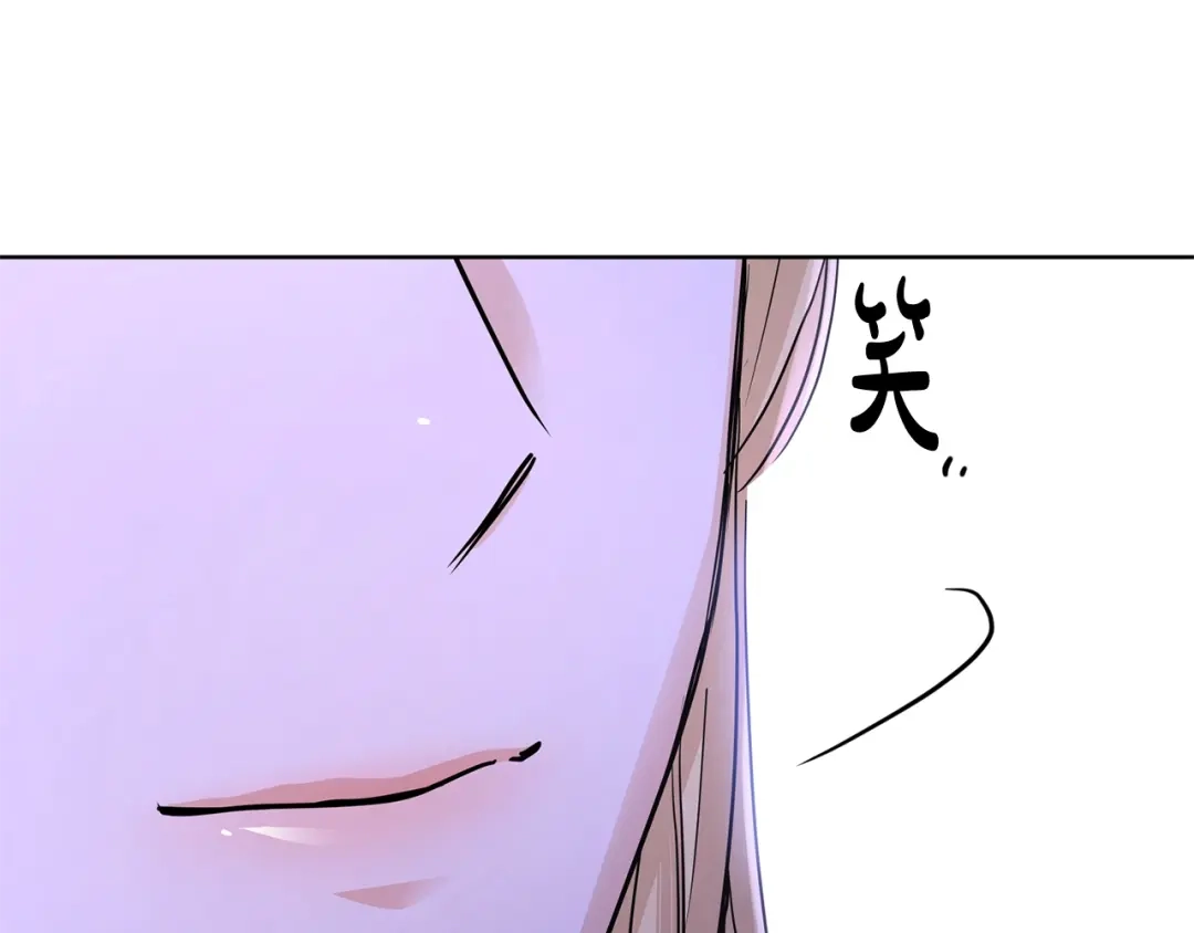 《陛下，别对我动心》第33话 就是亲了！ 第144页