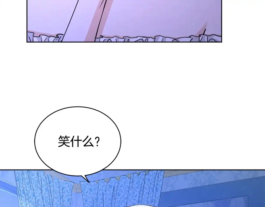 《陛下，别对我动心》第33话 就是亲了！ 第118页