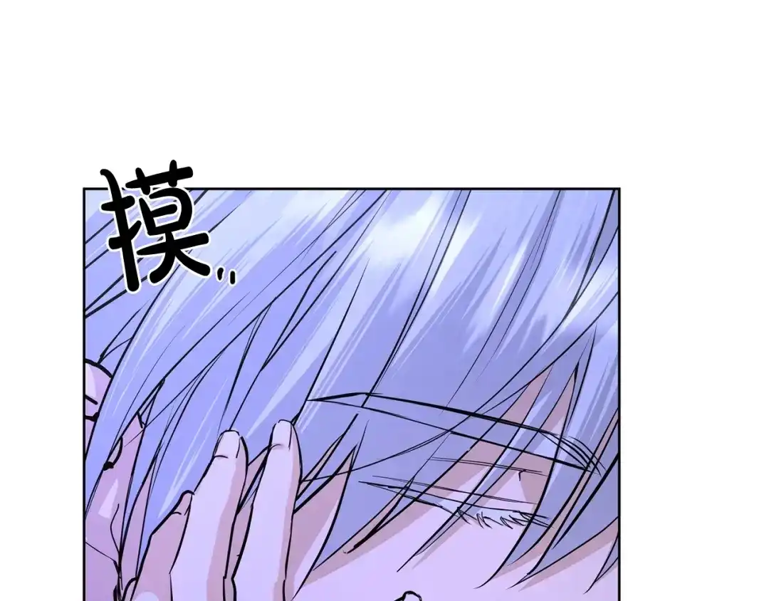 《陛下，别对我动心》第33话 就是亲了！ 第76页