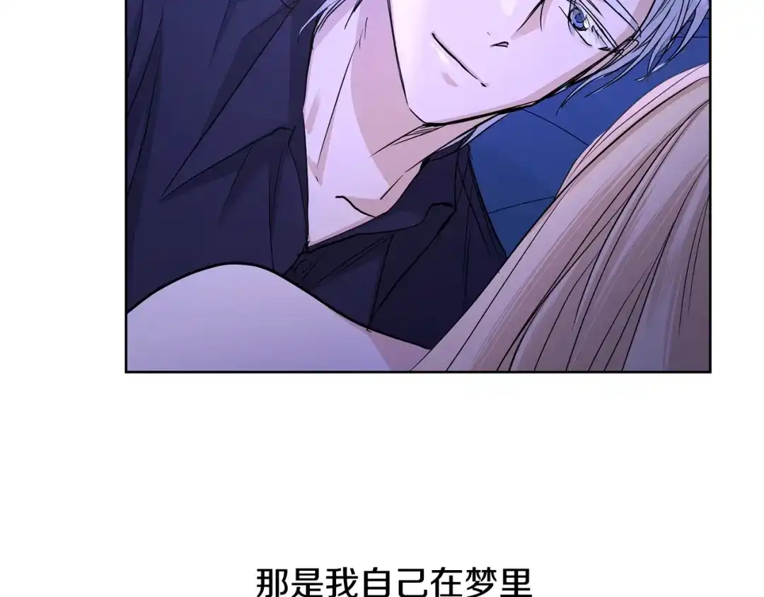 《陛下，别对我动心》第33话 就是亲了！ 第65页