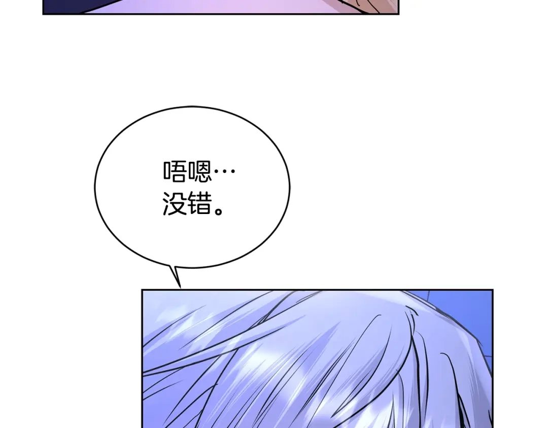 《陛下，别对我动心》第33话 就是亲了！ 第71页