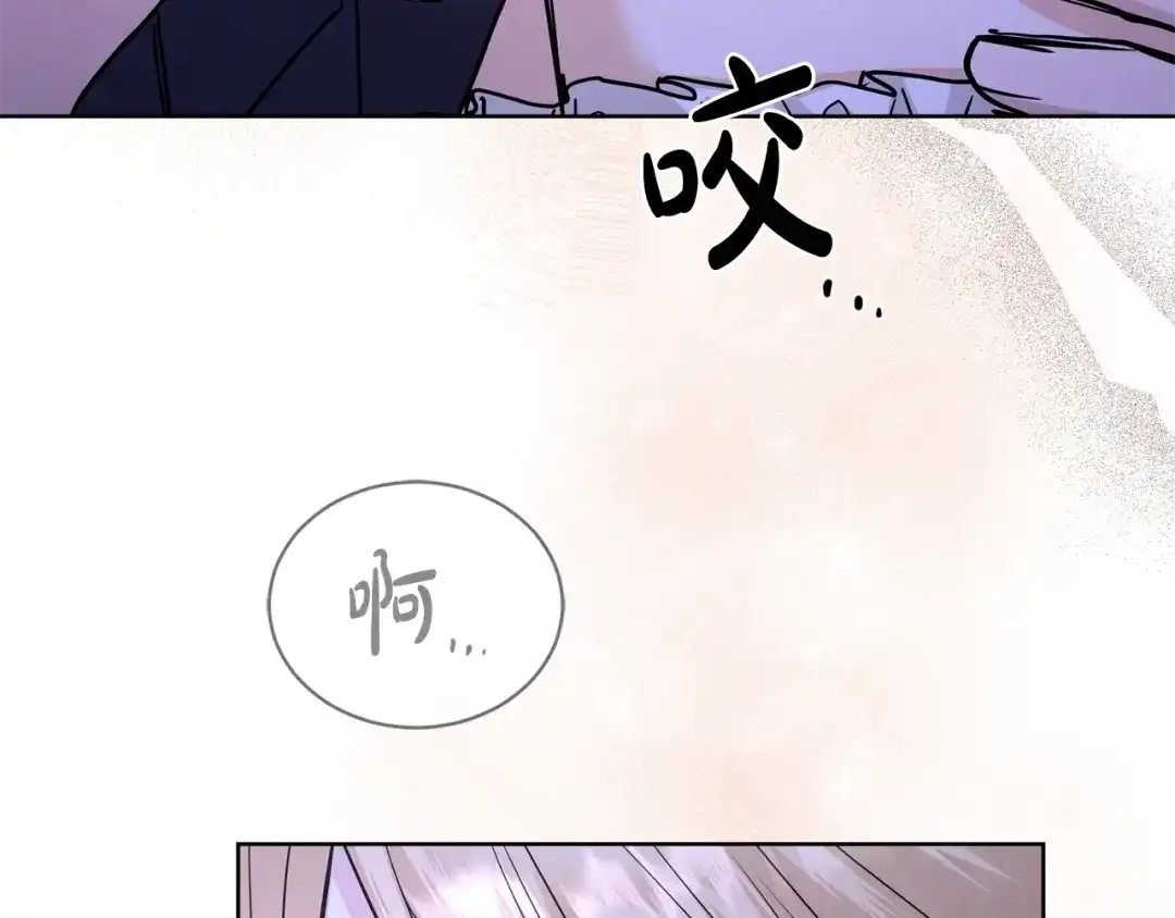 《陛下，别对我动心》第33话 就是亲了！ 第44页