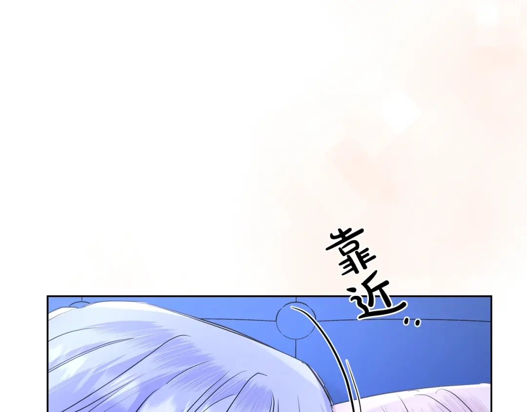 《陛下，别对我动心》第33话 就是亲了！ 第40页