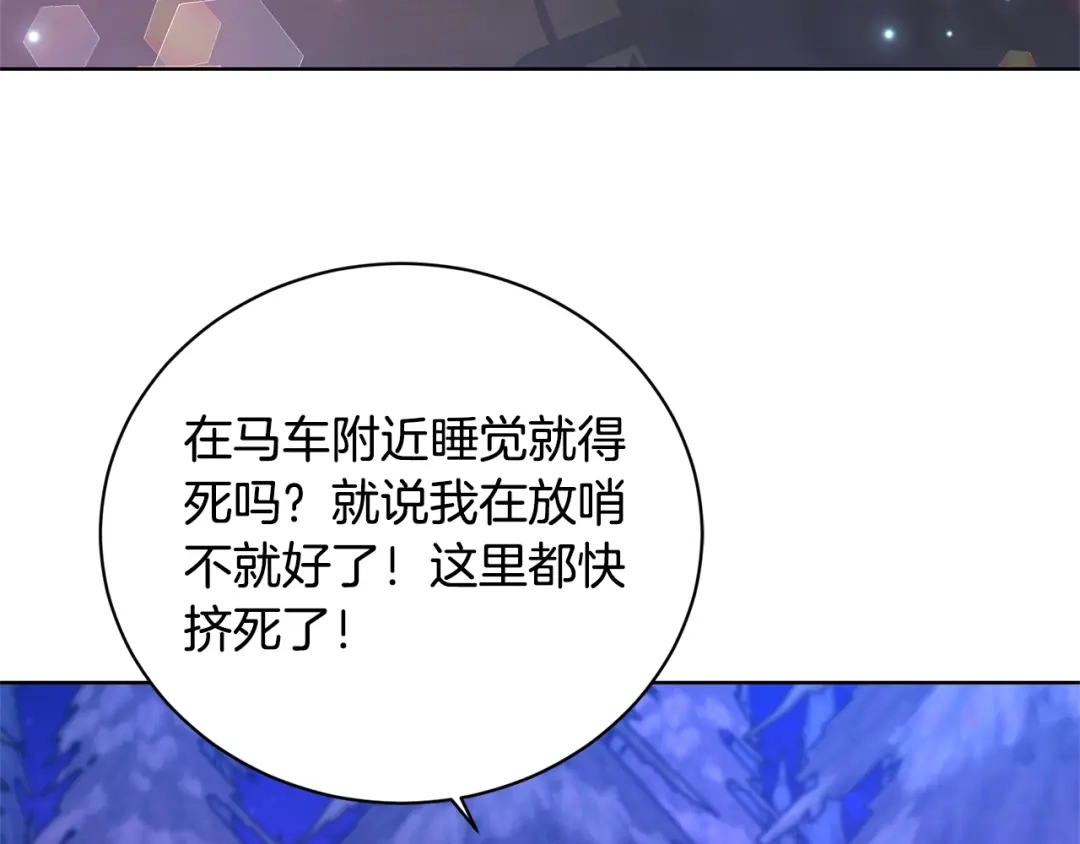 《陛下，别对我动心》第34话 需要我帮忙吗？ 第25页