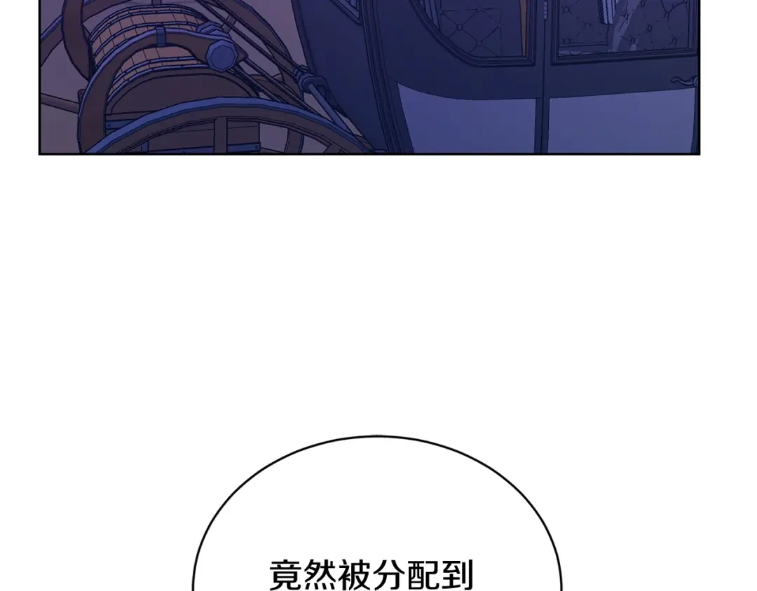 《陛下，别对我动心》第34话 需要我帮忙吗？ 第43页